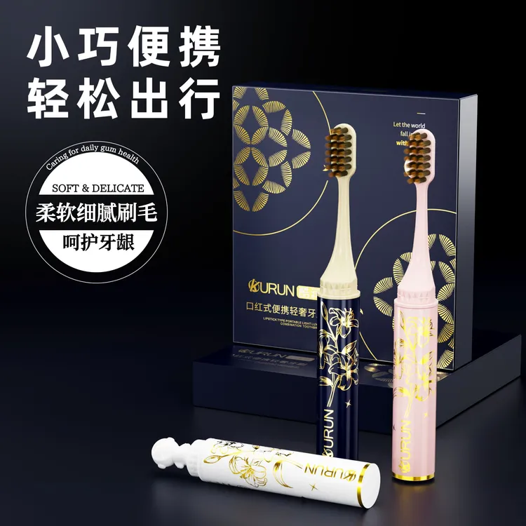 轻奢口红管软毛洁齿牙刷便携式家用学生旅行出差必备护理轻奢牙刷