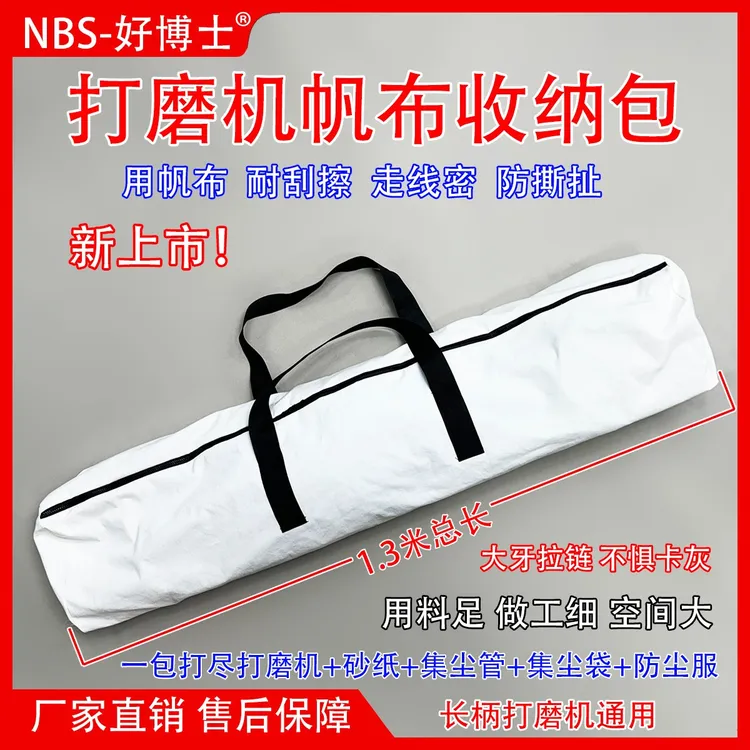 打磨机帆布收纳包墙面打磨机装机包帆布包袋布袋手提收纳袋工具包