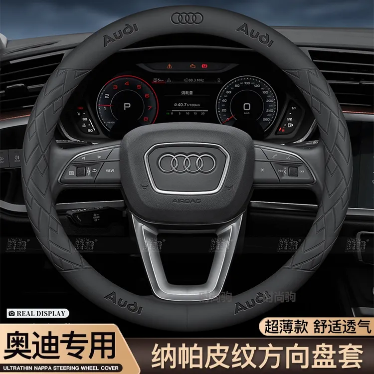 适用奥迪真皮方向盘套a6 a3 a4 a5 a7 q3 q5四季汽车防滑吸汗把套