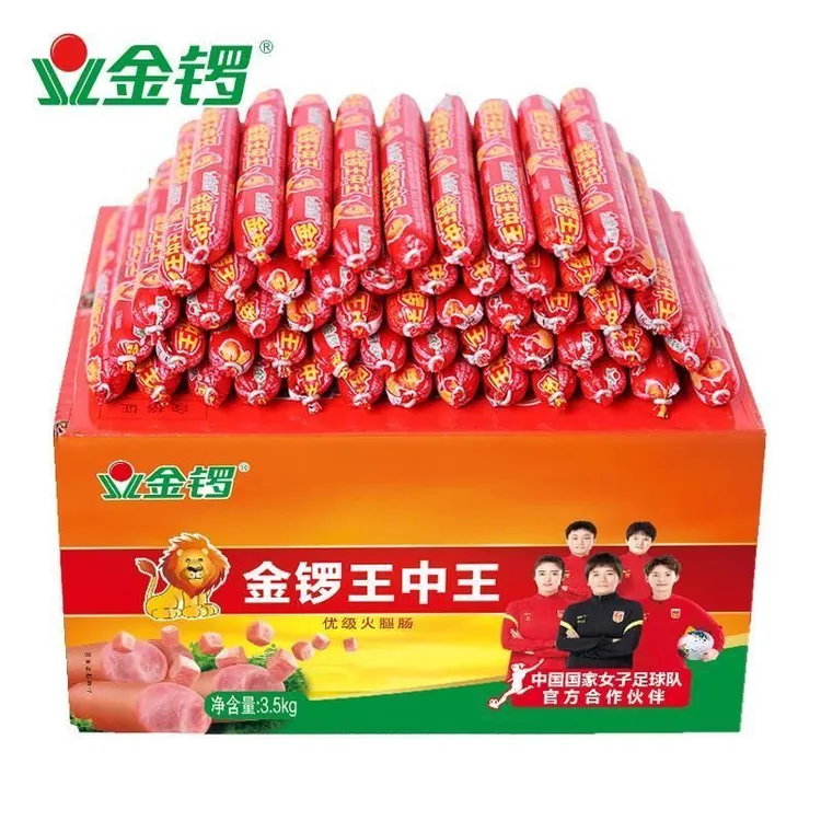金锣王中王火腿肠35g*100支批发即食烧烤涮锅披萨煎炸休闲零食