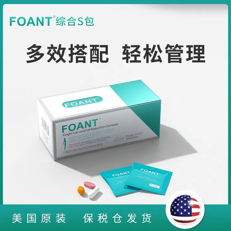 FOANT综合包多种植物萃取美国原装进口
