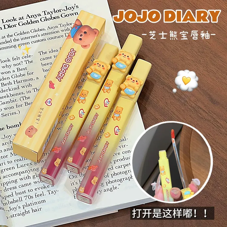 敲可爱~JOJO DIARY芝士熊宝镜面唇釉低饱和裸色水光嘟嘟唇显白