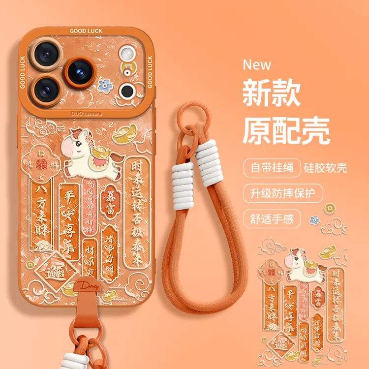 贝纹暴富小马适用苹果17promax手机壳星宇橙iPhone16Pro好看15por