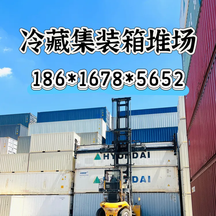 一台也是批发价！上海港大量冷藏集装箱供应，支持全国发货移动冷库