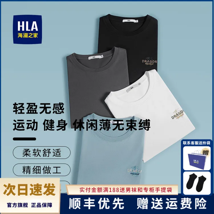 【中国龙】正品海澜之家2025夏季新款经典印花圆领百搭运动短袖T恤