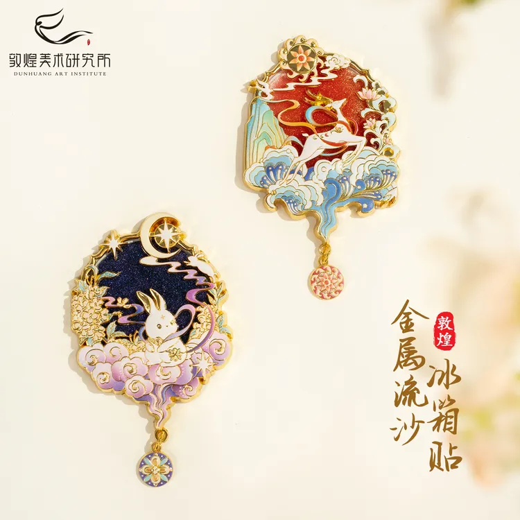 敦煌瑞鹿迎晖福兔揽月流沙冰箱贴送礼女生送闺蜜生日礼物