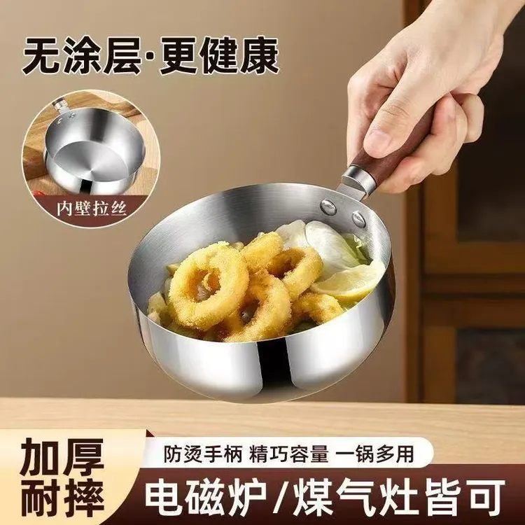 【带盖】316小吃锅不锈钢防烫手柄碗泡面热油多功能辅食锅小吃锅