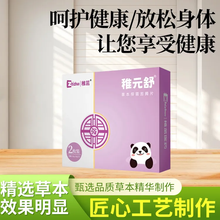 体质弱提高营养吸收提升免疫力抵抗力泡脚足浴包泡澡包泡脚药包