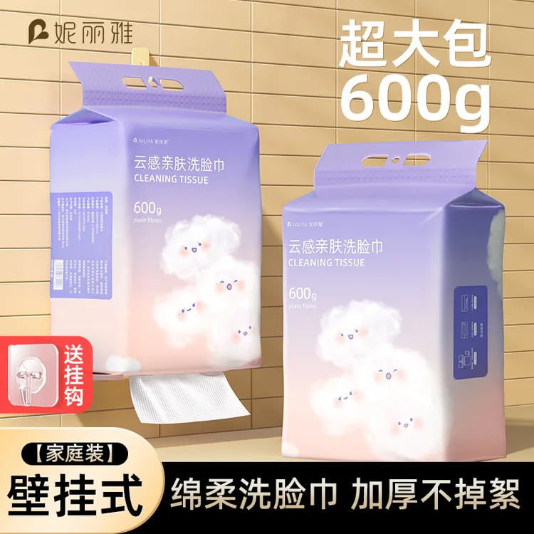 洗脸巾一次性加大悬挂抽取加厚大包洗脸巾洁面擦脸新生儿母婴可用