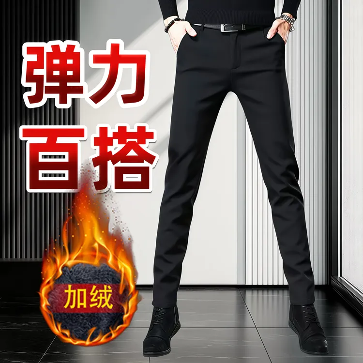 男士裤子秋冬款加绒加厚休闲西裤修身百搭小脚裤黑色保暖男士长裤
