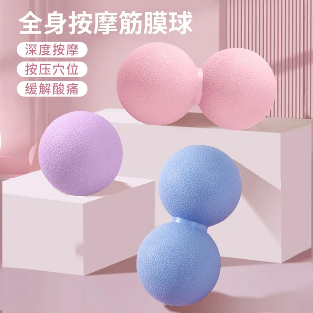 足底筋膜球后背按摩球康复训练瑜伽肩颈腰健身球泡沫轴大号花生球