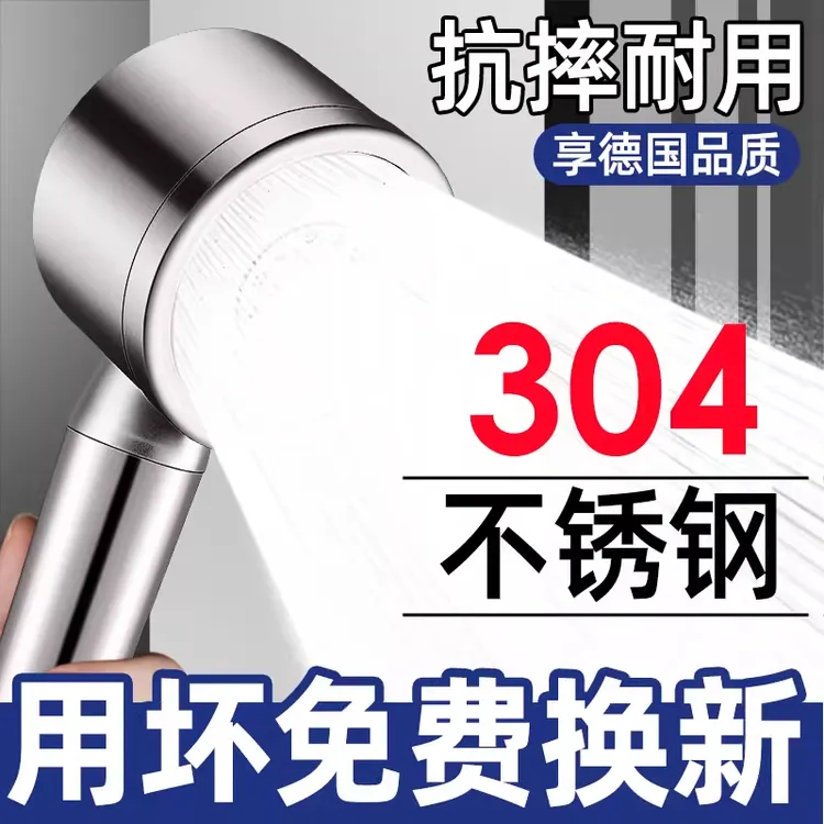 304不锈钢增压花洒喷头淋浴洗澡神器水龙头浴霸室超强单独莲蓬头