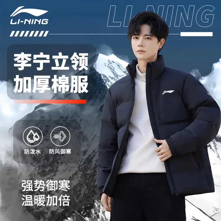 LI-NING/李宁短款棉服男拼接御寒温暖休闲保暖男款立领