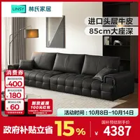林氏家居旗舰版劳伦斯头层双扶手加厚牛皮客厅沙发PS550 SF