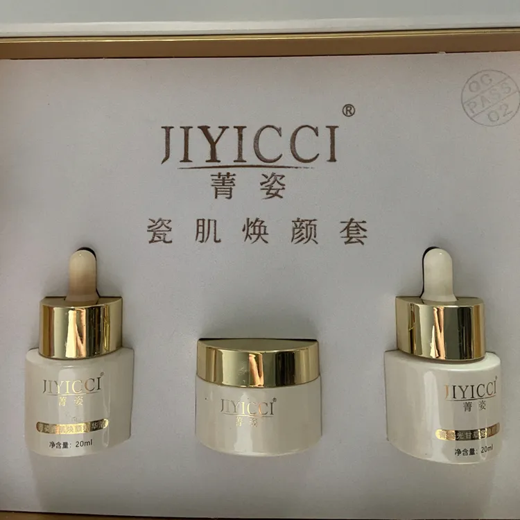 菁姿瓷肌焕颜套盒