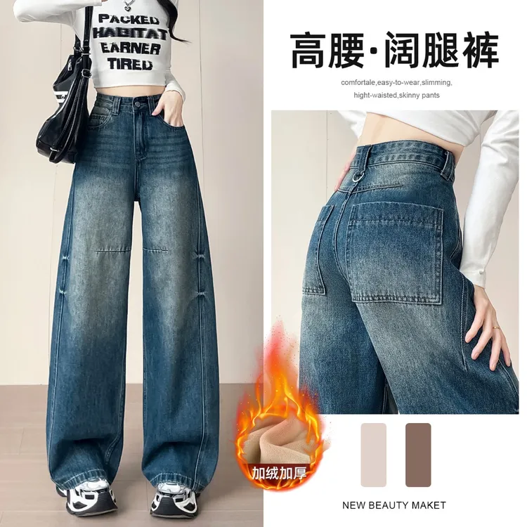 加绒加厚阔腿牛仔裤女秋冬季新款宽松显瘦扎染设计感直筒拖地裤