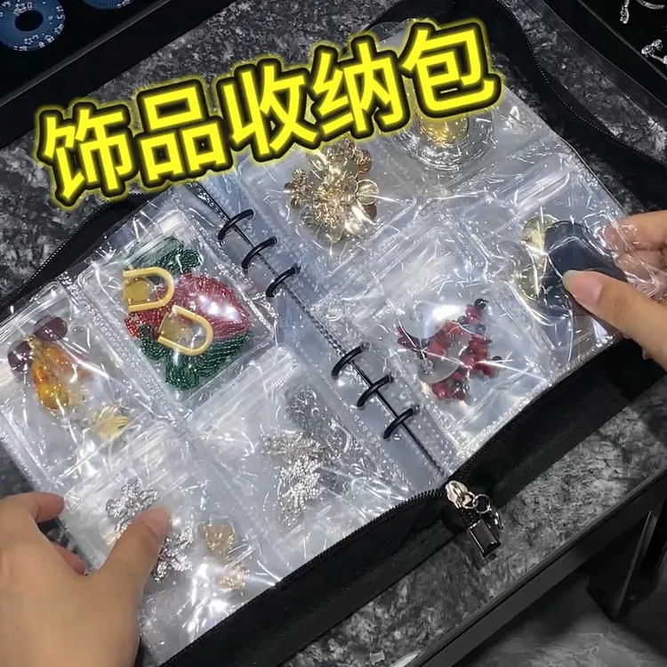 首饰袋 067透明耳环项链相册型收纳袋化妆师跟妆方便携带防氧化