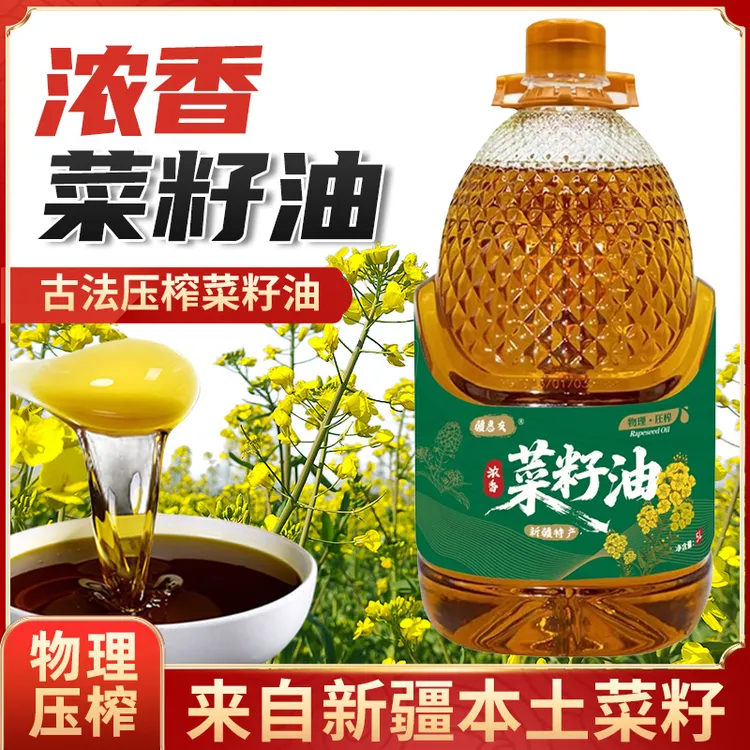 新疆包邮物理冷榨工艺新疆浓香菜籽油食用油5L大桶炒菜食用油