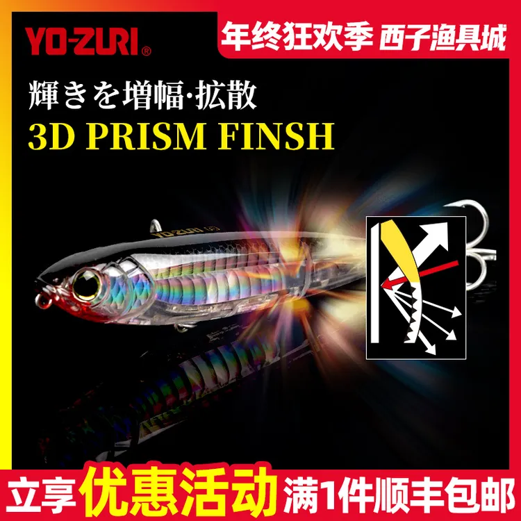 日本友祝YO-ZURI远投浮水铅笔R1350 R1369之字狗路亚饵翘嘴鲈鱼饵