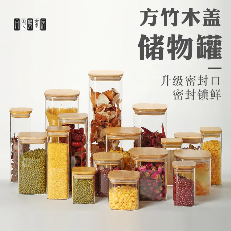 朵思曼密封罐透明玻璃罐方形玻璃收纳罐厨房储物神器五谷杂粮花茶