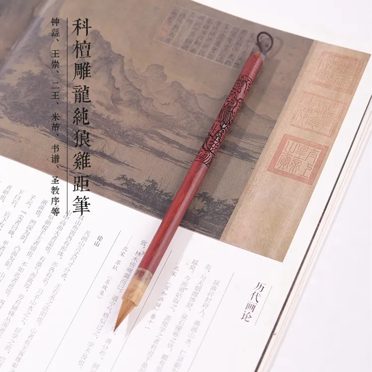 源头厂家【科檀雕龙纯狼鸡距笔】二王米芾书谱钟繇王崇等