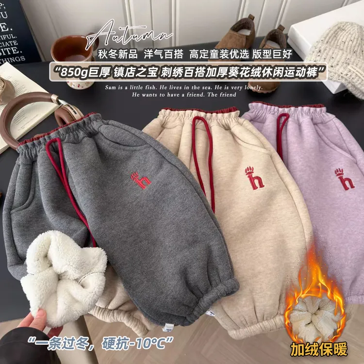 【850克葵花绒一条过冬】高端定制儿童韩系卫裤秋冬男女宝宝新款