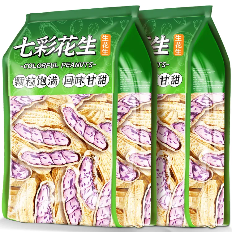 农科院云南七彩花生新鲜晒干带壳生熟新货普洱特产牛奶五彩色花生