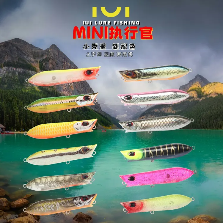 IUI鬼刻执行官53/68水面之字狗波爬远投浮水铅笔路亚军鱼红眼翘嘴