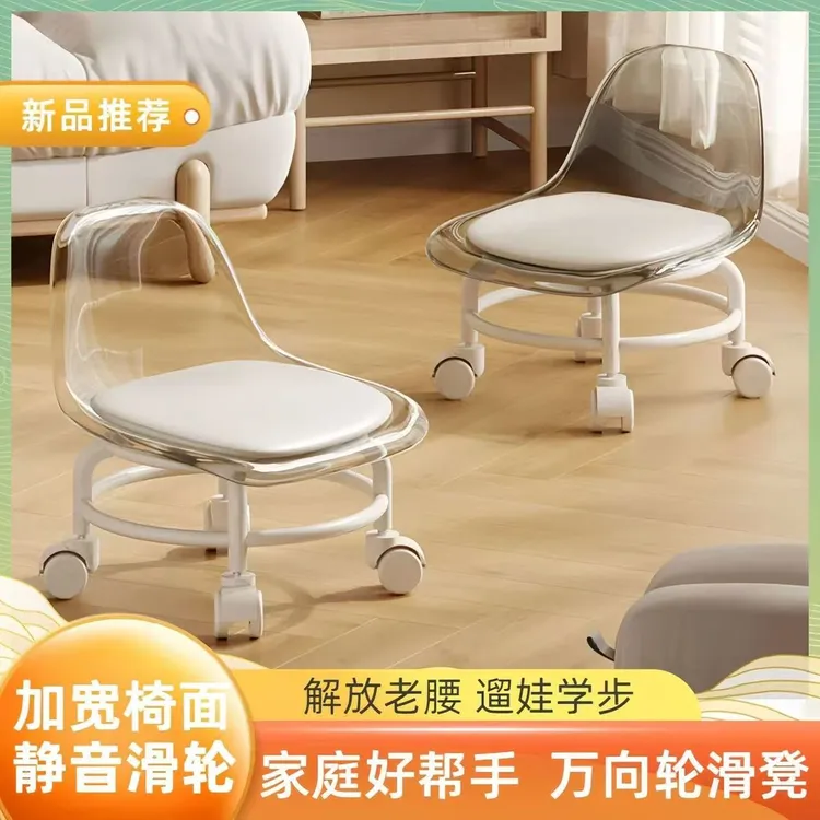 【网红热卖】万向轮儿童滑轮矮凳亚克力小凳子静音网红小椅子