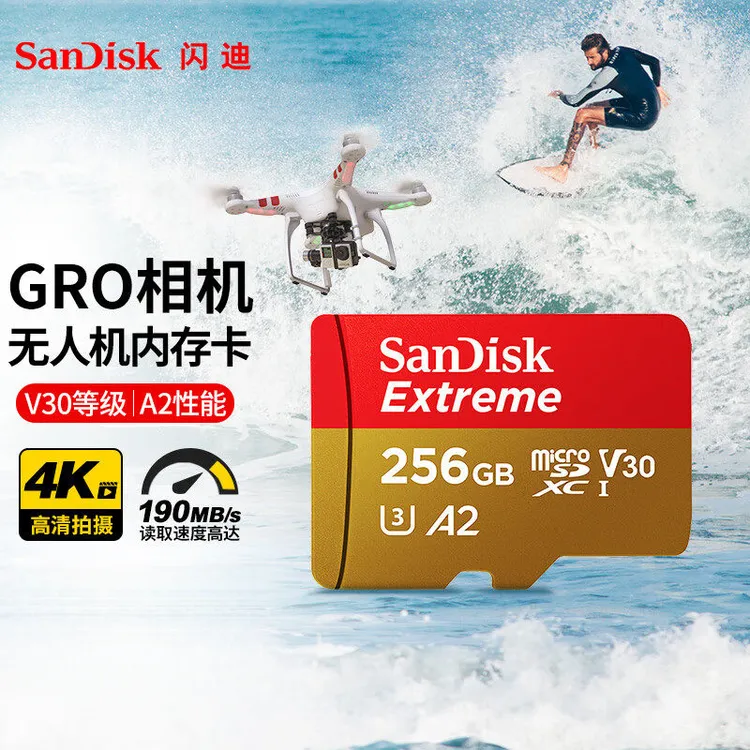 【闪迪Sandisk】红金256G内存卡无人机运动相机microSD存储卡高速tf商品图