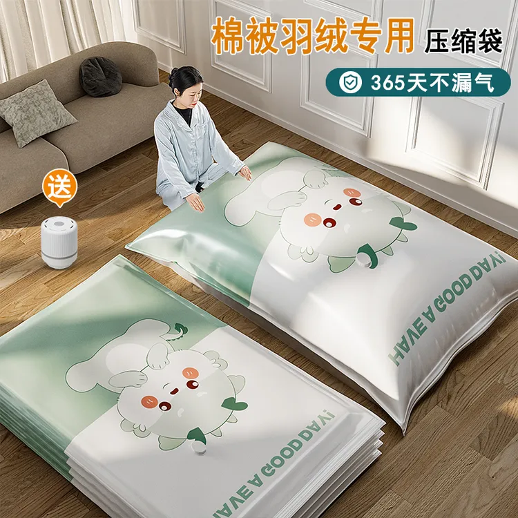 真空压缩袋加厚电泵抽气装被子衣物家用搬家打包袋收纳袋羽绒棉被