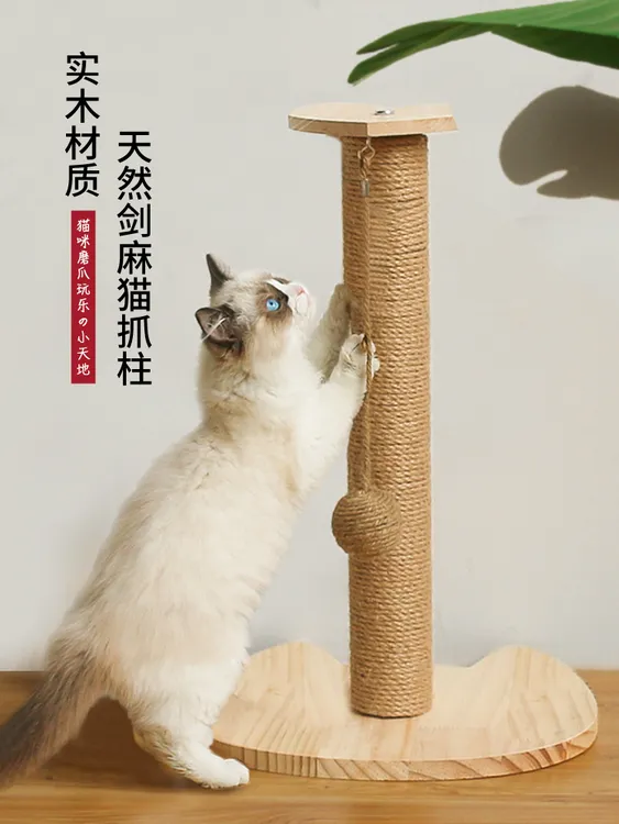 猫爬架小型实木剑麻猫抓板玩具猫咪用品磨爪器逗猫立式猫抓柱猫树