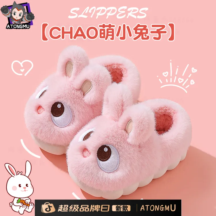2025新款冬季兔子棉拖鞋女士防滑居家保暖毛毛包跟儿童亲子棉鞋