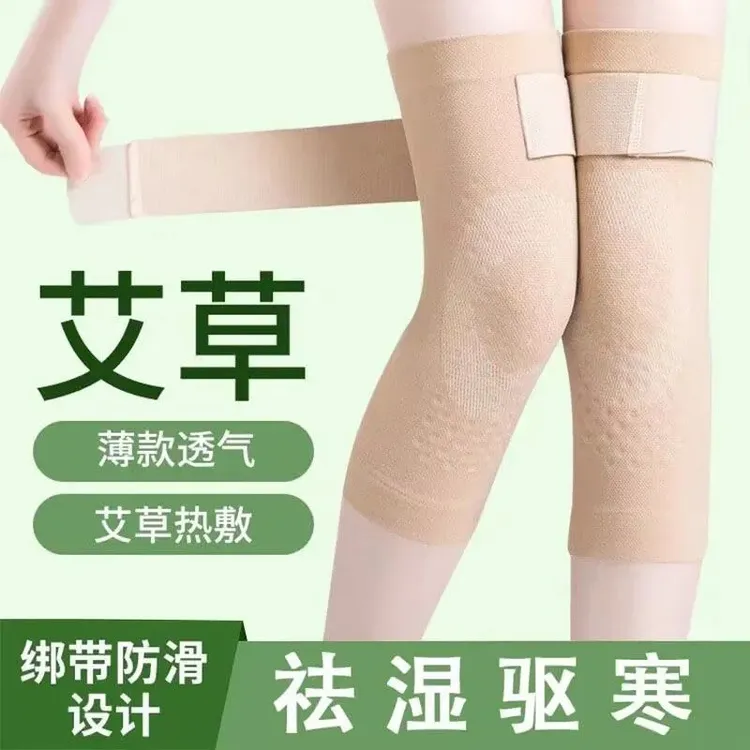 防滑绑带四季艾草护膝保暖老寒腿男女士薄款空调房专用老年人防寒