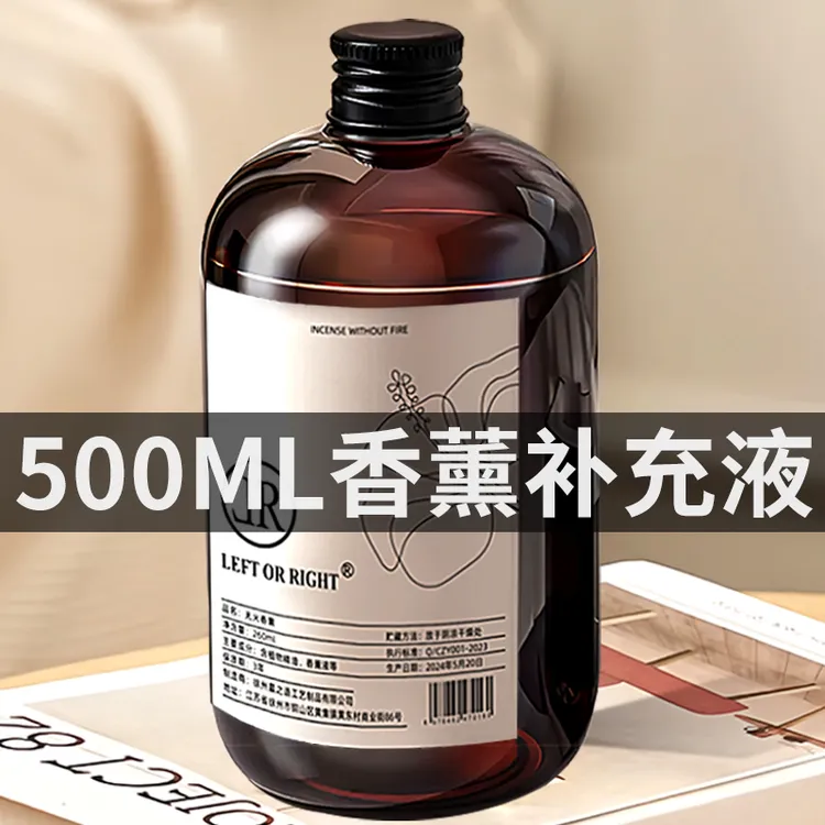 500ML香薰补充液空气清新持久留香植物精油除异味卧室卫生间客厅