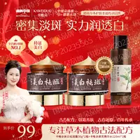 【卡唯朵非遗传承品牌】官方正品王琳推荐国货美白祛斑霜保湿身体