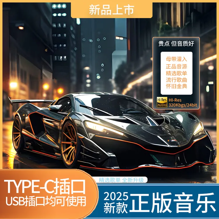 【2025新款】正版车载音乐金属小巧柏林之声车用高品质立体环绕声