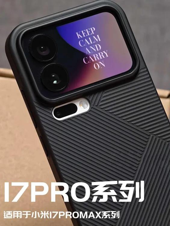 适用小米17promax高档超薄手机壳14/15ultra几何纹理肤感防摔轻薄