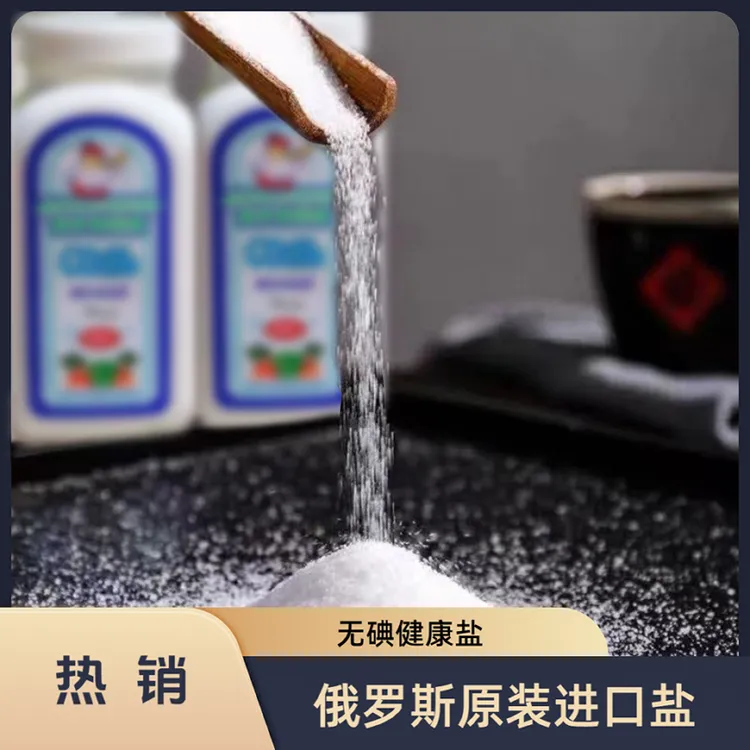 【拍一发二】俄罗斯原装进口盐厨食用盐炒菜拌菜1000g*2瓶
