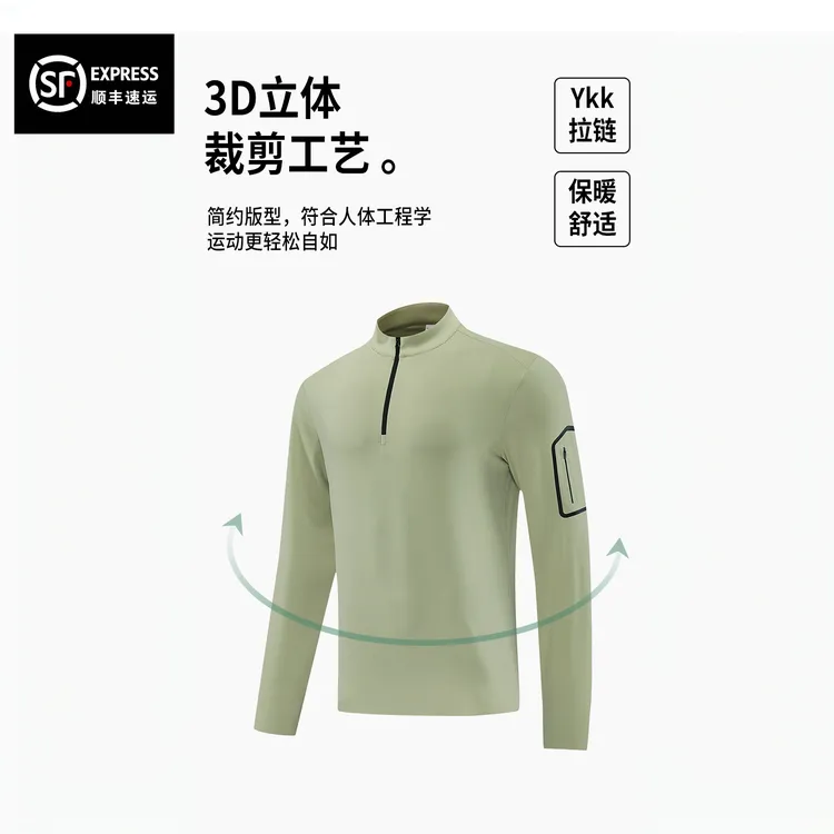 【文心】【顺丰】【7A抗菌/YKK拉链】【240g一体绒面料】休闲运动长袖5616