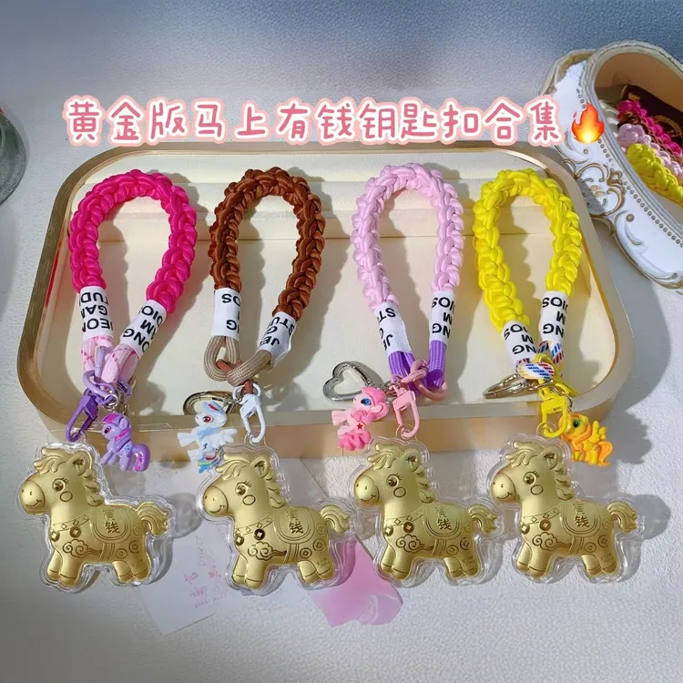 水贝999马上有钱钥匙扣手机挂件可爱男女汽车钥匙链圈环包包装饰