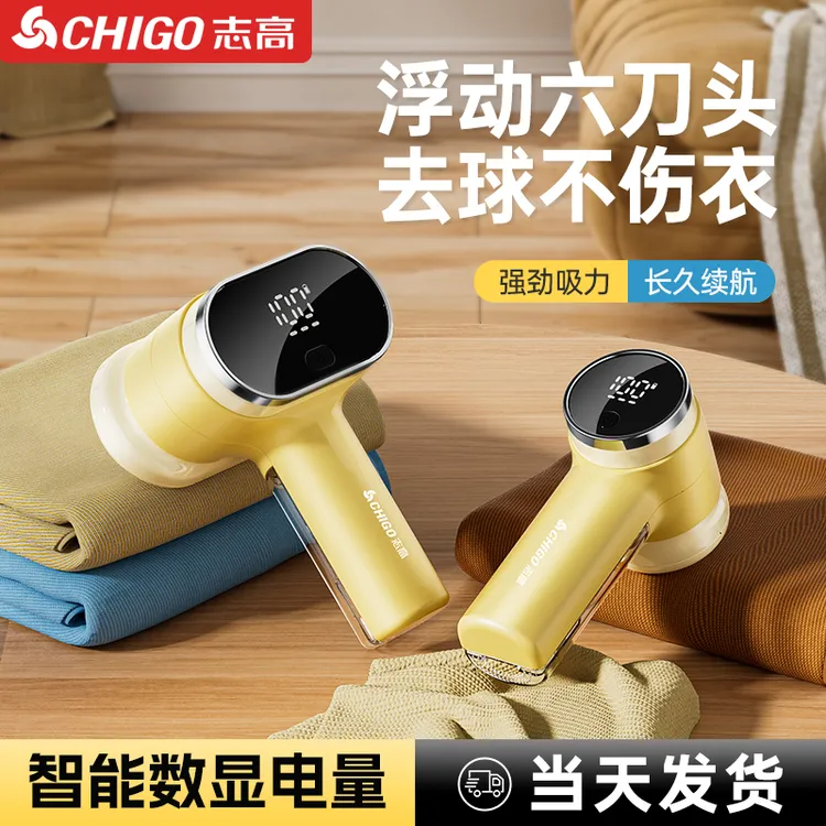 Chigo/志高双头毛球修剪器数显三档剃毛充电去球器不伤衣剃毛神器