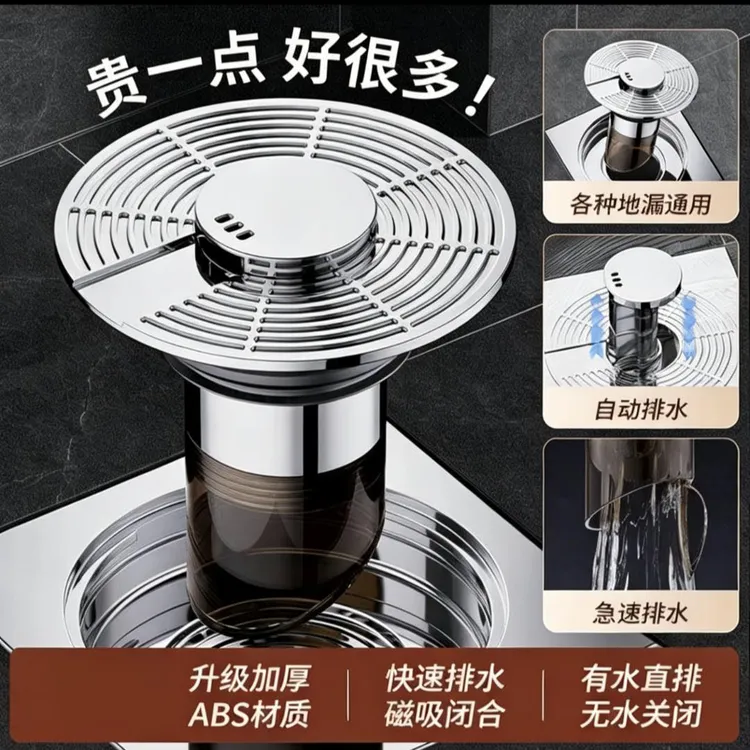 悬浮自排水地漏芯家用浴室下水道防臭器卫生间自悬浮自排水地漏商品图