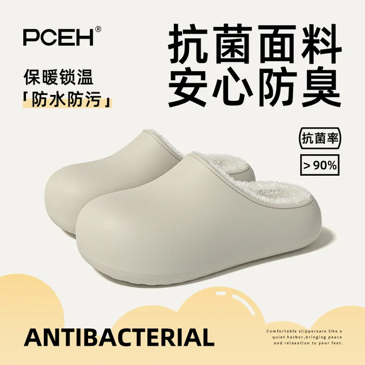 PCEH朴上防水棉拖鞋女款冬季抗菌防臭居家厚底防污防滑包跟棉鞋男
