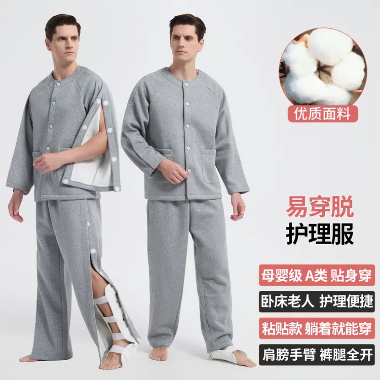 易穿脱秋冬针灸瘫痪透析魔术贴款卧床全开骨折病人老人睡衣护理服