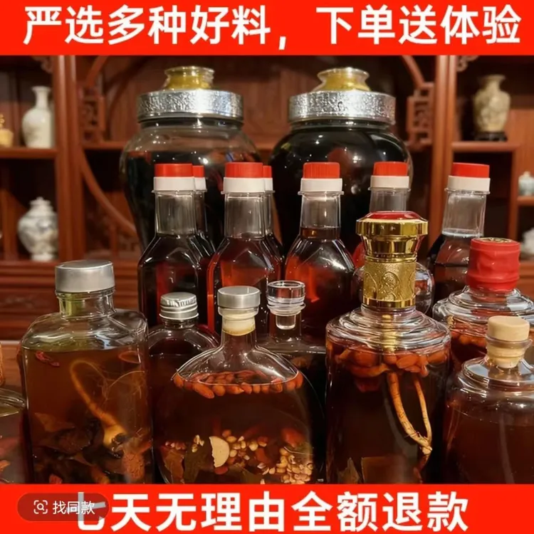 【GK--01】苗湘山货泡制好的酒泡制酒男人酒商品图