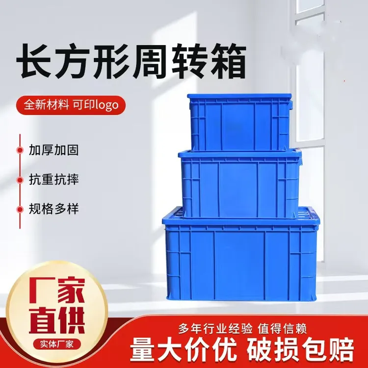 周转箱带盖加厚配件箱零件盒物料盒加高加大收纳工具盒