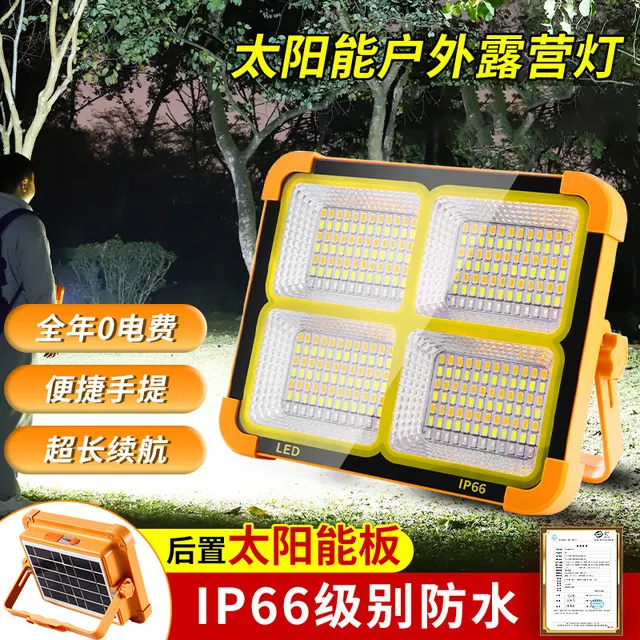 户外充电照明灯太阳能夜市摆摊灯停电应急户外露营灯室外手机充电