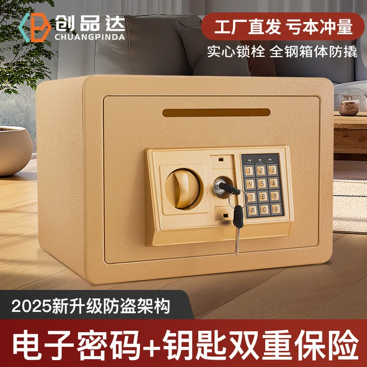 保险柜家用存钱保险箱存钱罐2025新款可存可取防盗小型密码存钱罐