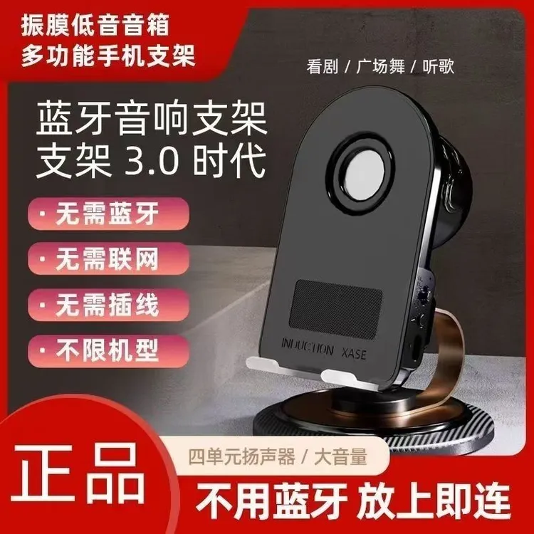 蓝牙音箱与手机支架一体折叠升降多功能桌面适用扩大音量唱歌跳舞